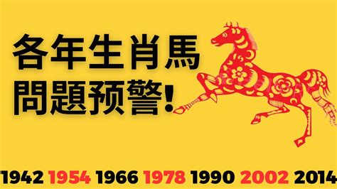 屬馬幸運數字2023|【屬馬2023生肖運勢】運勢吉中帶凶，是非多人氣。